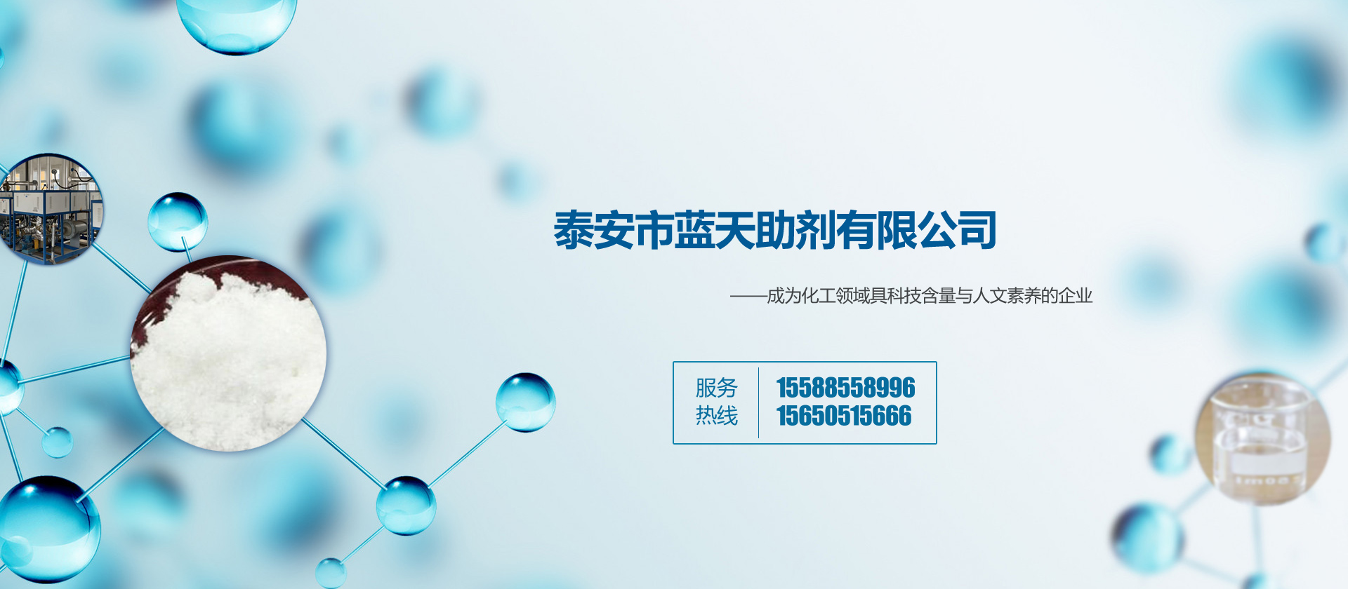 山東泰鵬智能家居股份有限公司